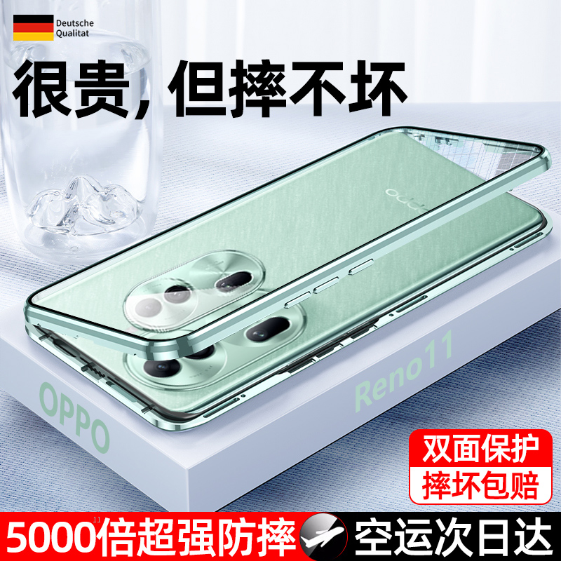 OPPOReno11铝合金边框+双面玻璃