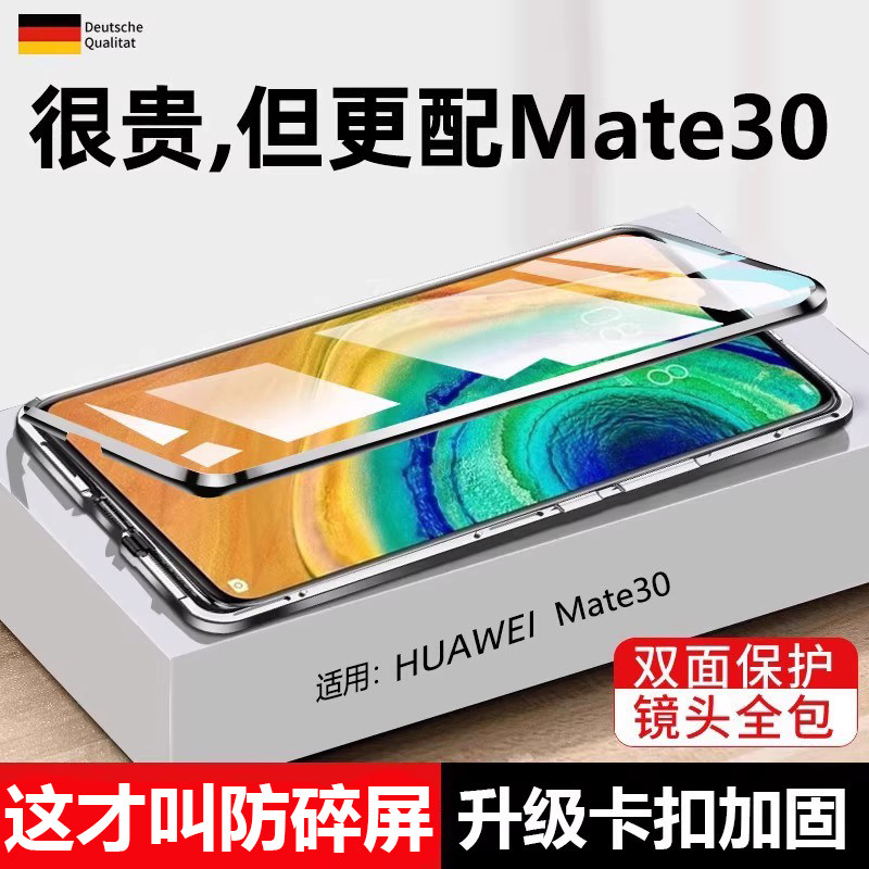 【双面玻璃】适用于华为mate30epro手机壳m30p新款5G手机套磁吸meta高级感meite后壳matepro外壳mt保护壳适用