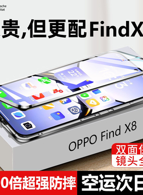 【双面玻璃】适用oppofindx8手机壳oppo find x8pro保护壳oppox8新款磁吸高级感透明0pp0顶配oopofindx防摔男