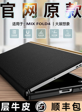 顺丰秒发适用小米mixfold4手机壳mixfold4新款保护套fold4折叠屏磁吸lx中轴保护mix flod4带支架外壳mixflod4