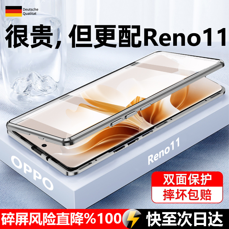 【屏幕救星】  opporeno11手机壳oppo全包Reno11Pro5G双面opopreno防摔0ppo男Reon/Rone女PJH110适用PJJ110新 3C数码配件 手机保护套/壳 原图主图