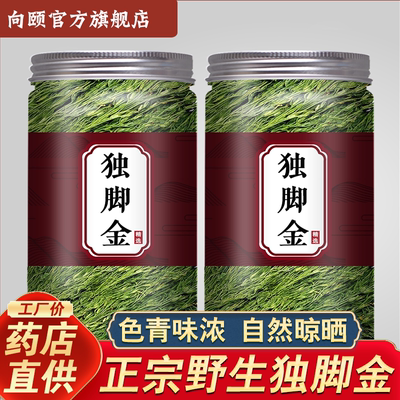 广西新鲜野生独脚金疳积草中药材