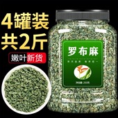罗布麻茶官方正品 旗舰店中草药新疆野生特级茶叶新中药材养生男
