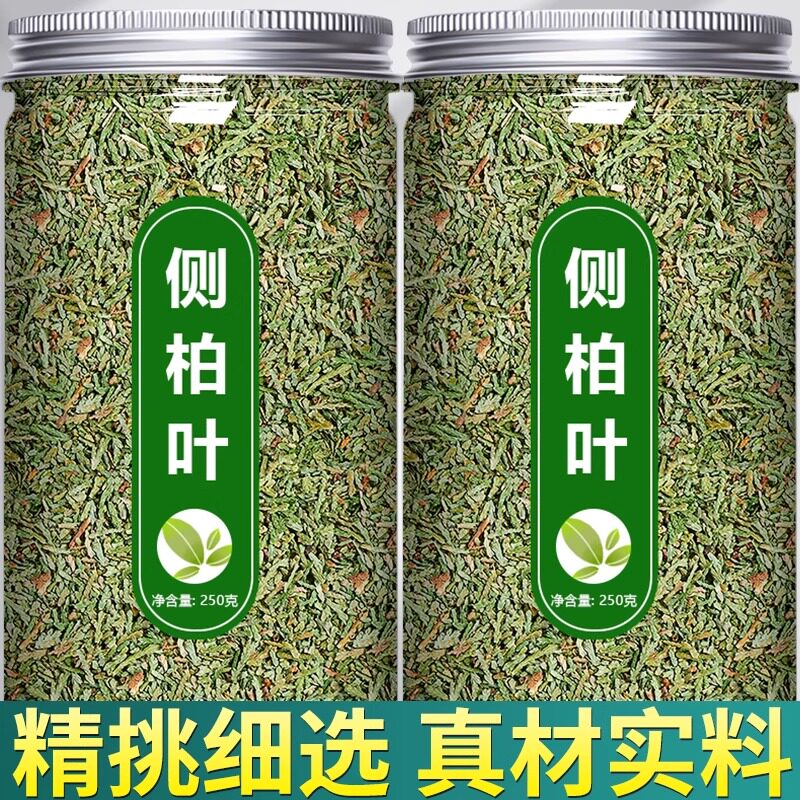 侧柏叶中药材特级野生扁柏叶新鲜干货洗发500g克茶枯何首乌测柏叶