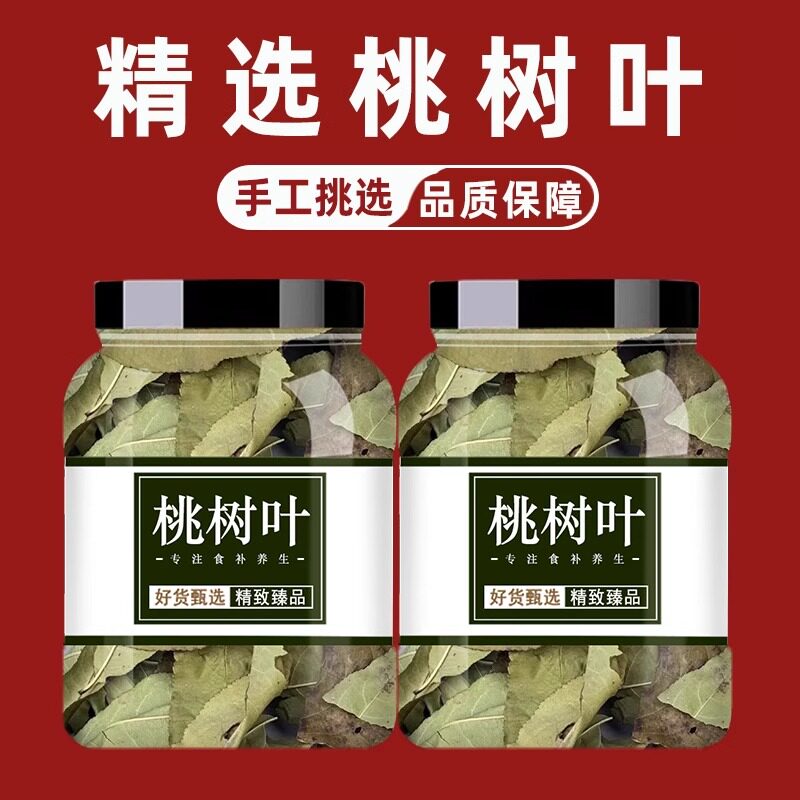 桃树叶正品中药材桃子叶新货500g大份量自然晾晒可搭配花椒泡脚包
