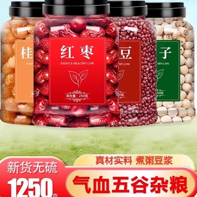 红枣桂圆莲子红豆干货500g特级去芯新鲜建宁新货白官方旗舰店批发