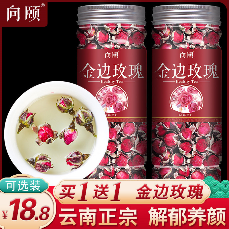 金边玫瑰花茶旗舰店250g大朵罐装干玫瑰花小包装和白梅花月经不调 茶 代用/花草茶 原图主图