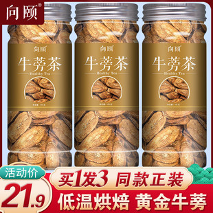 功效 黄金牛蒡根官方旗舰店正品 养肝茶野生有机新鲜中药材牛蒡茶