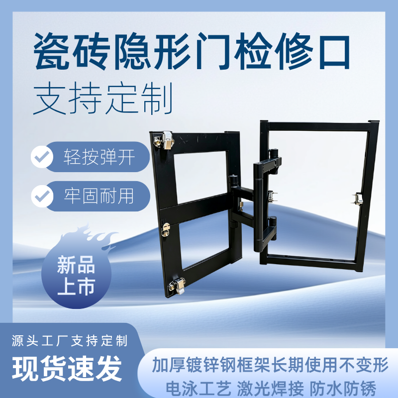 卫生间瓷砖隐形检修口下水管隐藏式浴缸墙面空调地暖分水器隐形门