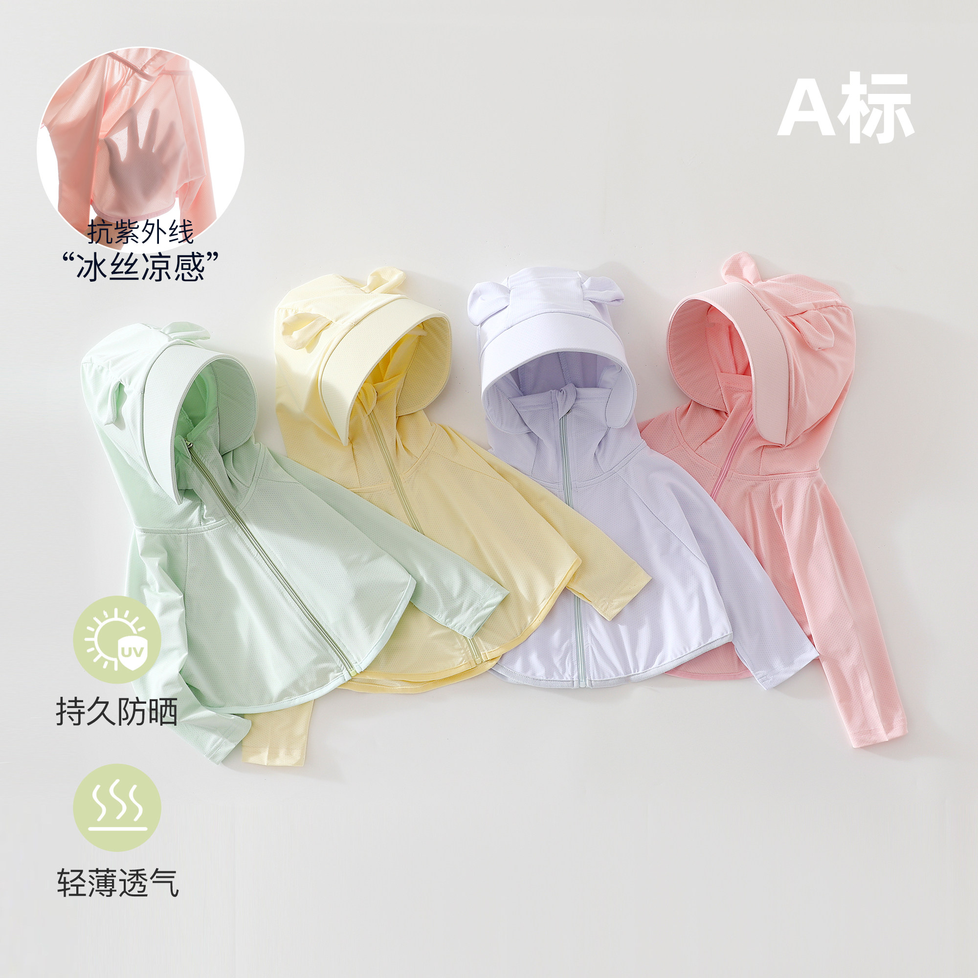 婴儿斗篷夏季凉感冰丝防嗮衣宝宝披风上衣户外长袖连帽薄款外出服