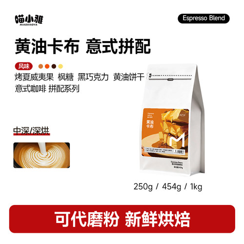 意式油脂爆炸咖啡豆免费试喝