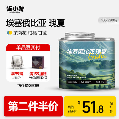 格拉纳庄园瑰夏G1精品手冲咖啡豆