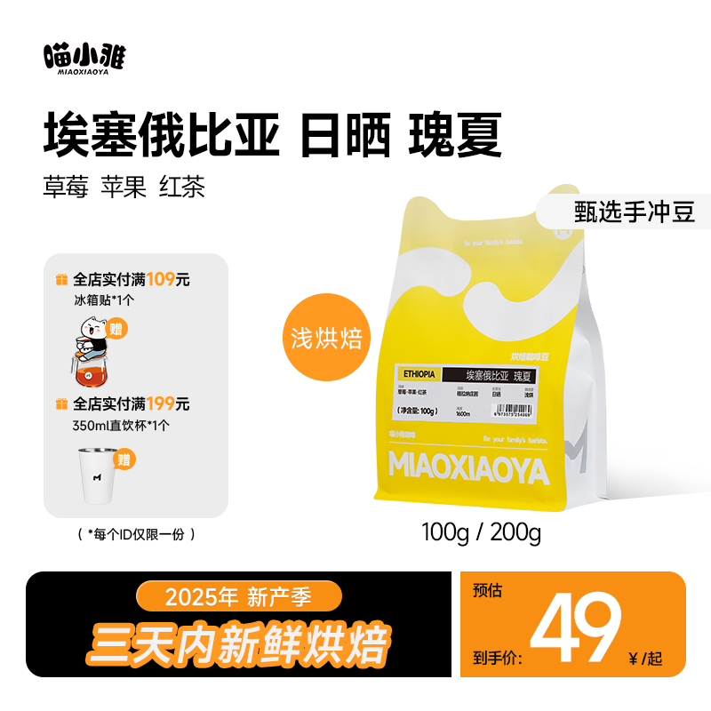 格拉纳庄园瑰夏G1精品手冲咖啡豆