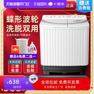 半自动洗衣机家用双桶双缸大容量8 10公斤老式 小型双筒双杠