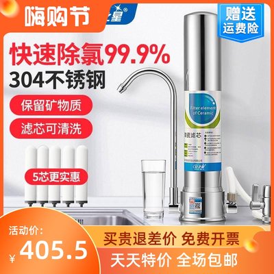 水龙头净水器厨房家用自来水过滤不锈钢滤水器直饮台式农村