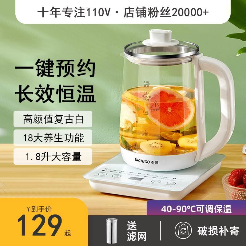 出口110v伏养生壶家用多功能全自动恒温煮茶器美国用小家电