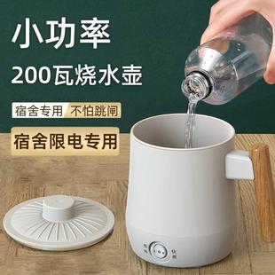 学生烧水壶小型宿舍一人用迷你恒温保温一体电热水壶小功率200w