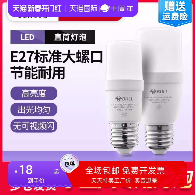 led小灯泡E27大螺旋口直筒泡6W9.5W吊灯节能灯照明官方旗舰店