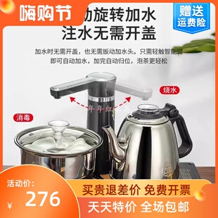 37x23电茶炉嵌入式 家用全自动上水电热烧水壶大理石茶台茶具茶