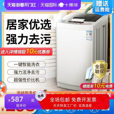 8.5KG洗衣机家用小型全自动租房宿舍婴儿童迷你烘干洗脱一体