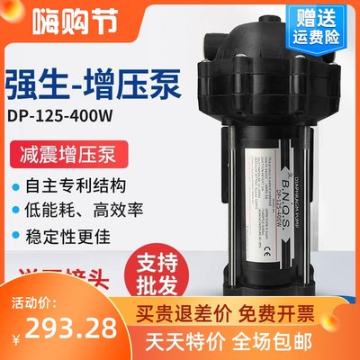 商用净水器纯水机配件DP125-400W 大头增压泵售水机加压电机