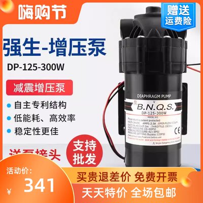 商用净水器配件电机DP125-300W隔膜加压泵300G加仑增压泵包邮