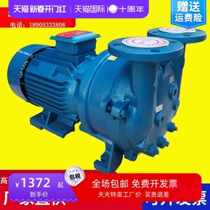 2BV水环式真空泵/水环真空泵2071/5110/5111高真空水循环真空泵