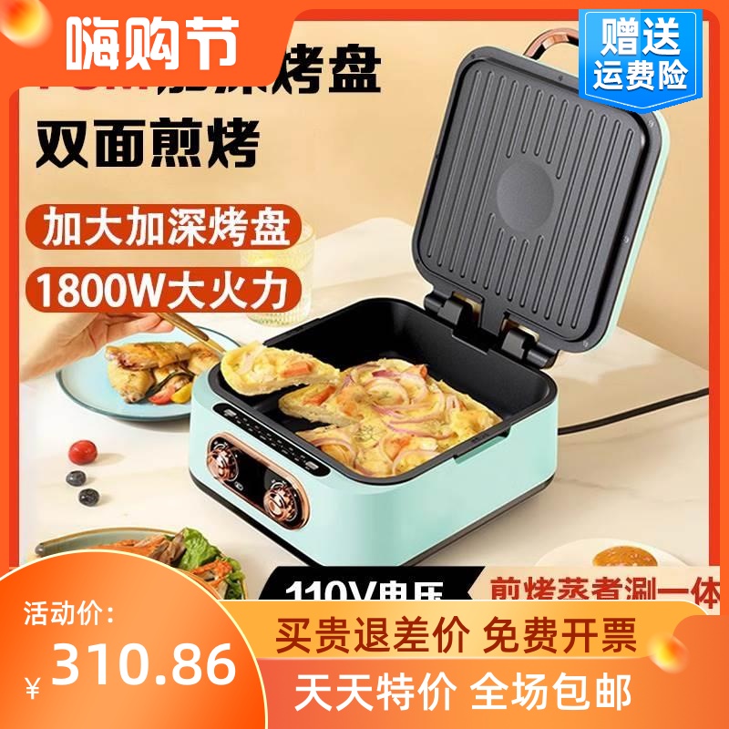 出口电饼铛家用多功能双