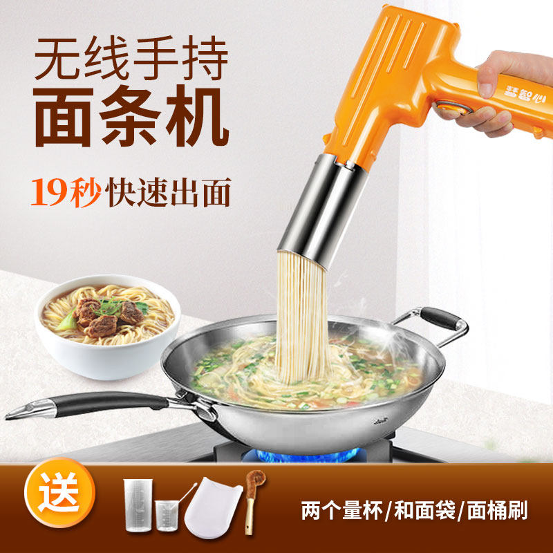 彗智心面条枪家用手持面条机小型电动全自动压面机和面一体机