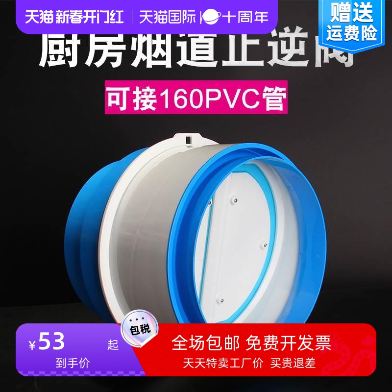 管道止逆阀160pvc管用油烟机逆止阀烟道止回阀防烟房专用防风