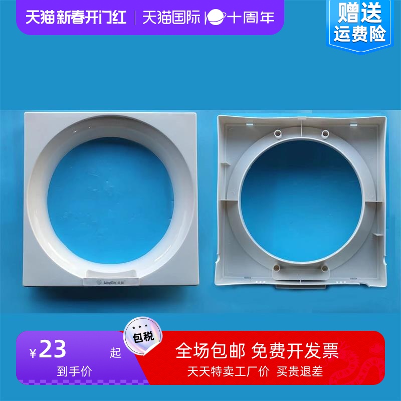 排气扇外壳面盖罩挡板换气扇配件前框6寸8寸10寸12寸优质加厚胶料