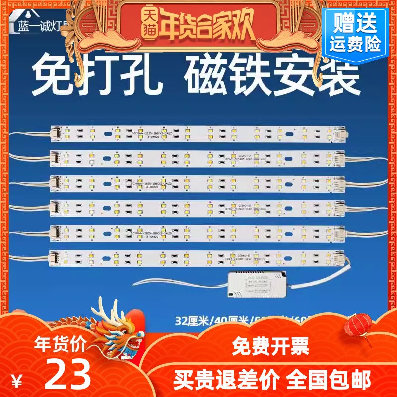 led吸顶灯灯芯灯带变光长条方形光源三色灯管双色调光客厅led灯条