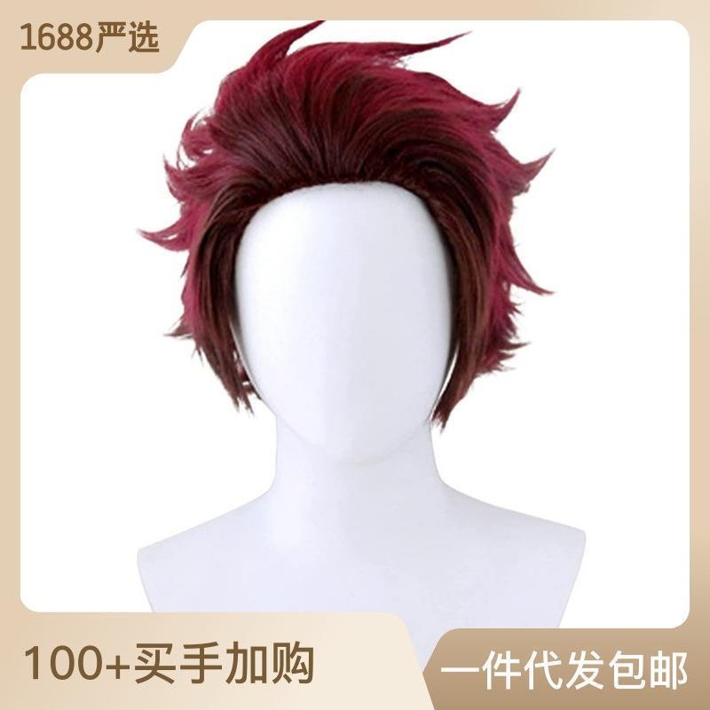 鬼灭之刃 灶门炭治郎 渐变反翘大背头 cosplay假发