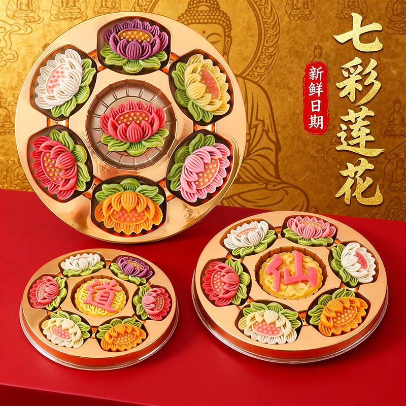 素食佛家纯素零食南普陀素饼上贡糕点普陀山拜拜供佛观音莲花糕