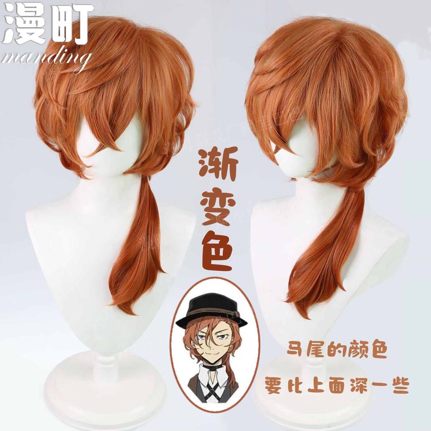 假发厂现货 文豪野犬 中原中也 凌乱微卷 cosplay假发