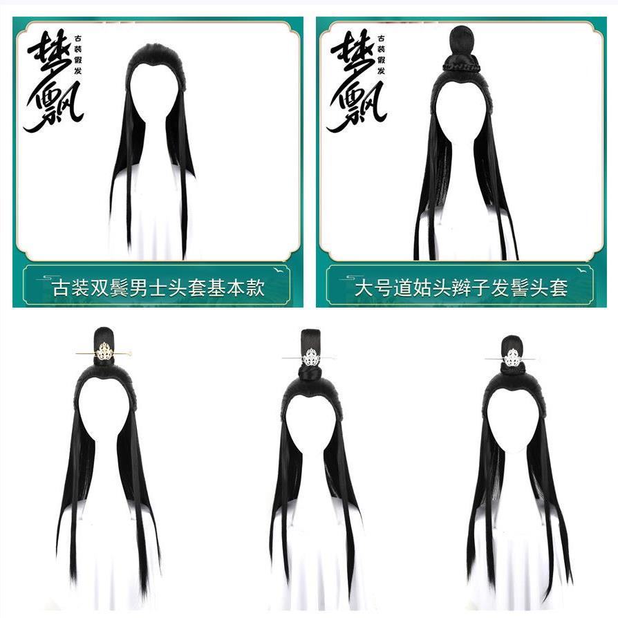 古装男士假发头套 电视剧古装造型男士假发 影视COS动漫假发头套