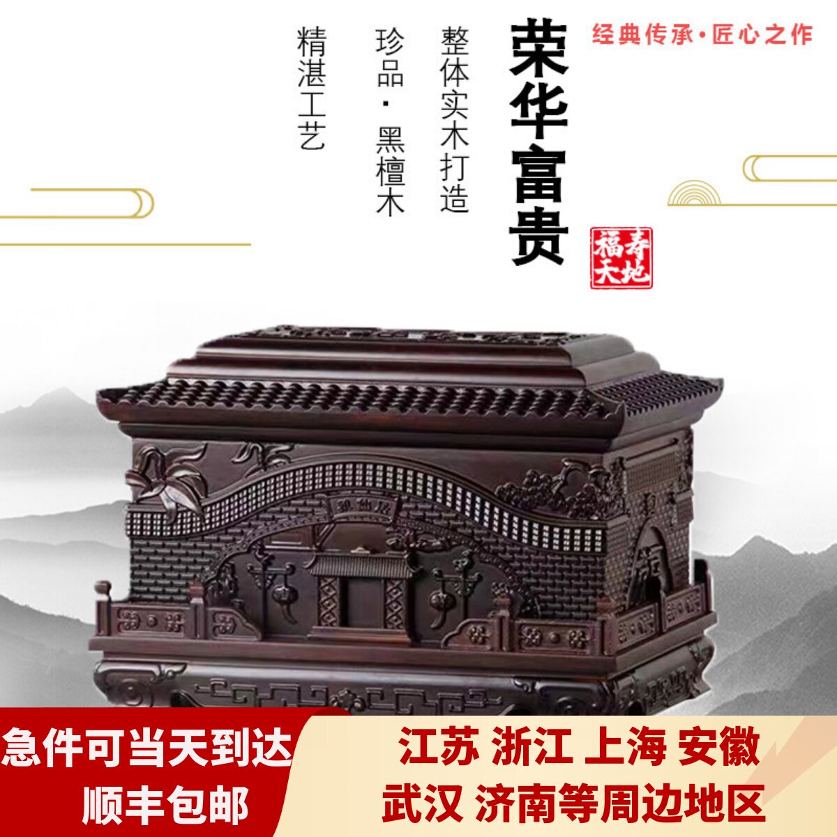 骨灰盒南京天然黑檀木宫殿高档金丝楠阴沉寿盒女款男用防潮盒棺材