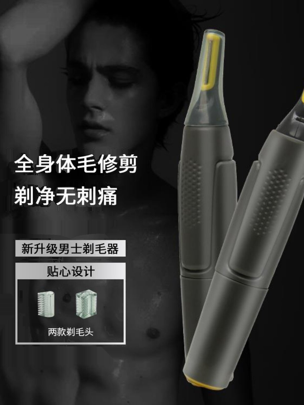 新款家用电动男士剃毛器三合一胡须刀刮眉器迷你修眉刀便携理发器
