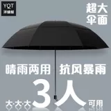 Зонтик, защита от солнца