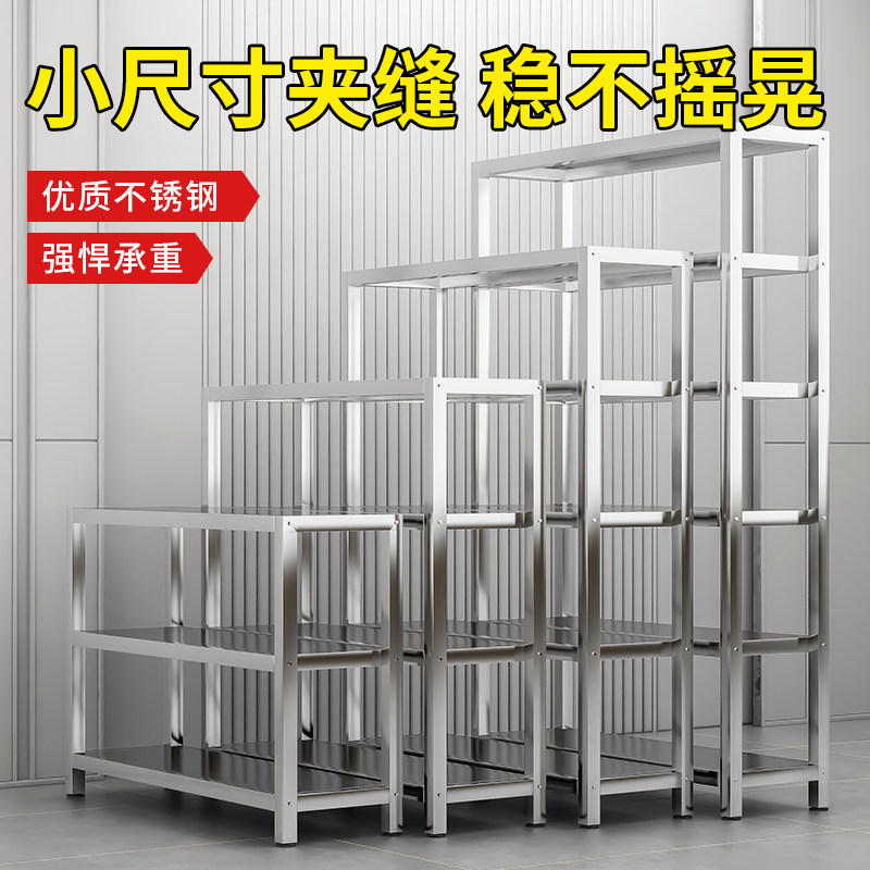 不锈钢方管货架置物架厨房落地多层架子夹缝小尺寸家用窄款储物架