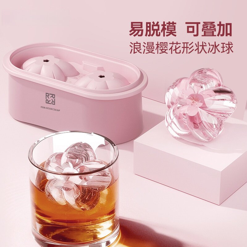 顺态薇耀冰球模具威士忌樱花冰格家用圆球食品级大冰块制冰神器