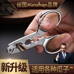 德国剥瓜子神器嗑瓜子拨皮西瓜子钳黑瓜子剥壳器夹松子葵花籽