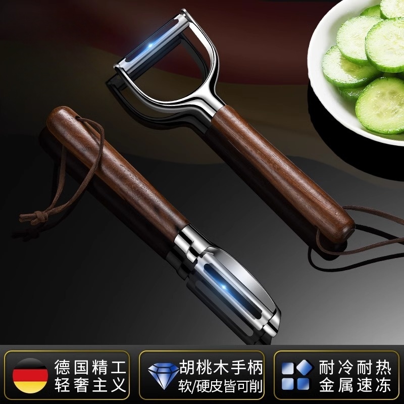 胡桃木削皮刀刮皮刀多功能土豆去皮刀厨房专用水果刀瓜刨削皮神器