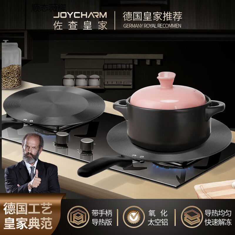 德国导热板燃气煤气灶防烧黑导热盘隔热板神器家用珐琅锅锅垫锅底图片