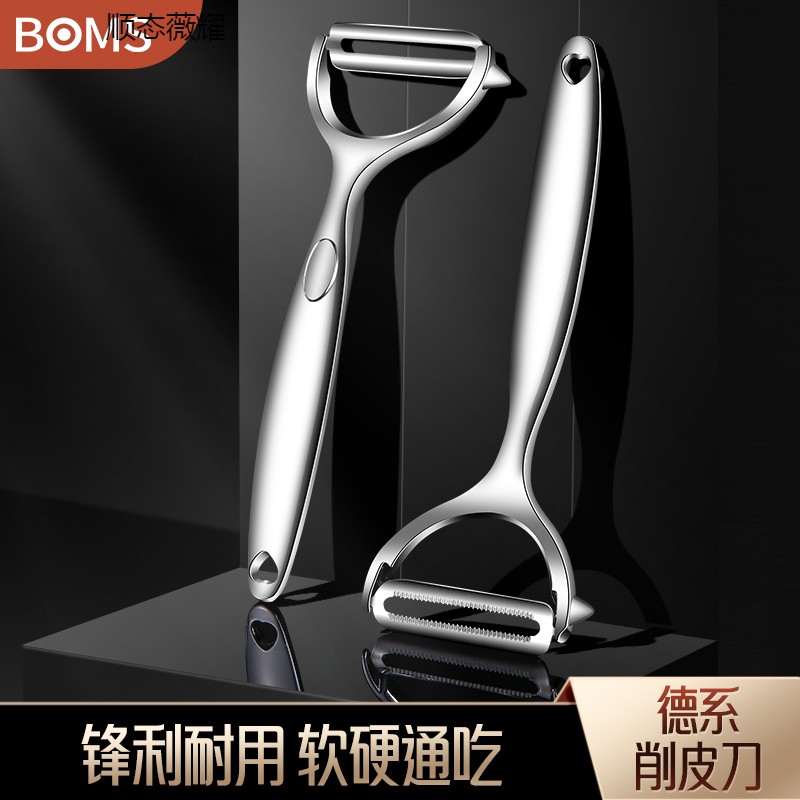 德国削皮刀水果神器土豆