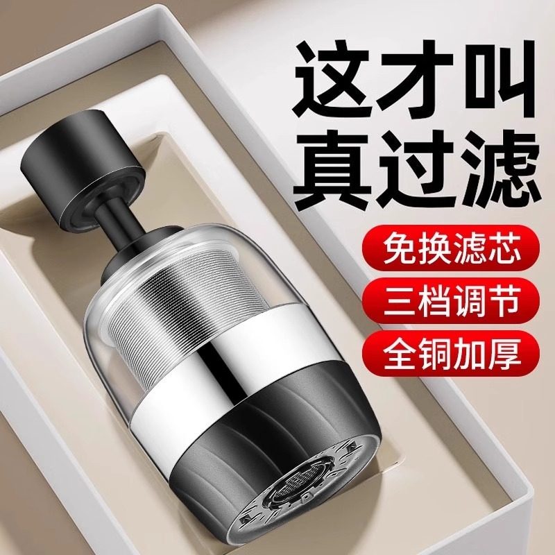 厨房水龙头过滤器延伸器家用自来水净水器防溅头嘴过滤净化器神器