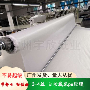 自动裁床pe胶膜 真空吸附塑料膜 CAM全自动电脑裁床表面覆盖薄膜