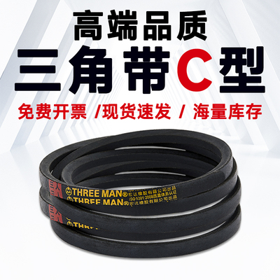 三角带C型农机皮带拖拉机皮带