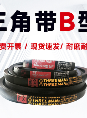 三角带B型皮带B530-B5000Li 风机 空压机 抽风机 压缩机 铡草机