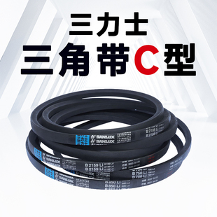 三力士C型三角带C1100-C4013破碎机 搅拌机 辊筒橡胶工业传动皮带